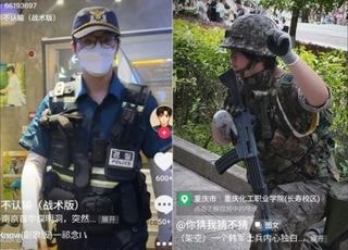 중국인 기행 어디까지?...이번엔 韓 군·경 코스프레