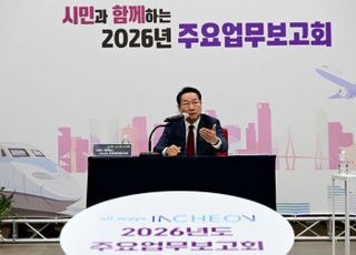 인천시, 대규모 노후 택지지구 5곳 정비…비전·전략 공개