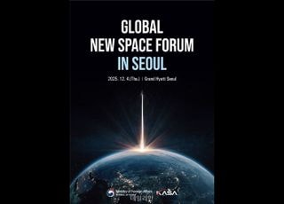 우주항공청·외교부, 우주기업 글로벌 시장 진출 지원