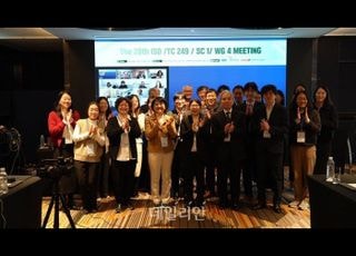 한국한의학연구원, 제28차 ISO 한의약분야 의료기기 작업반회의