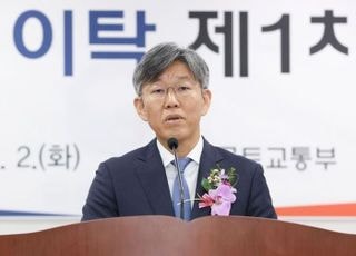 김이탁 국토부 1차관 취임…주택공급·LH개혁 등 과제 산적