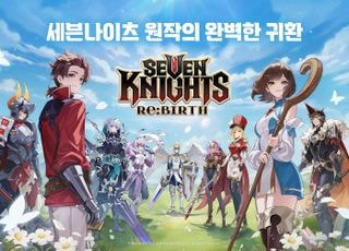 넷마블 '세븐나이츠 리버스', 애플 게임 쇼케이스 참여