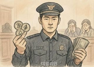 직장 동료·동창들에 8억원대 코인 사기…30대 경찰관 실형