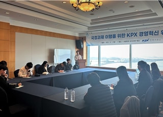 전력거래소, ‘KPX 경영혁신 워크숍’ 개최…국정과제 이행 다짐