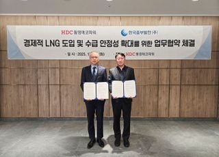 중부발전-통영에코파워, 경제적 LNG 도입 위한 MOU 체결