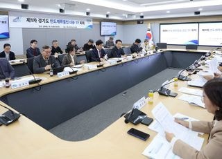 경기도, ‘반도체특별법 대응 전담조직’ 가동