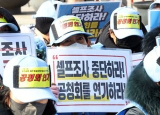 유가족 "일방적 공청회 중단" 촉구…12·29 여객기 참사 공청회 결국 연기