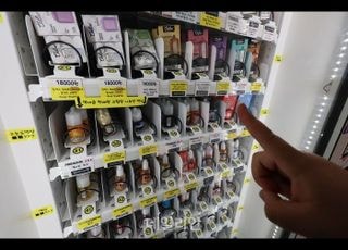 ‘합성니코틴 액상형 전자담배’도 법적 규제받는다