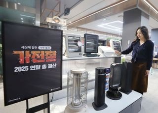 롯데하이마트, '가전절 챕터2-연말총결산'…인기 상품 특가