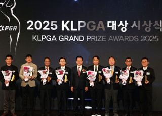 동부건설, 2025 KLPGA 대상 시상식서 투어공로상 수상