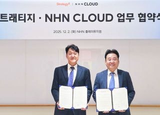 NHN클라우드, 스트래티지와 협력…공공·민간에 AI BI 솔루션 공급