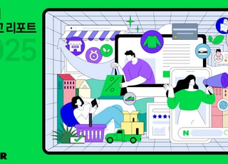 네이버 "광고 솔루션 효과 가시화…스마트스토어 거래액·방문자 증가"