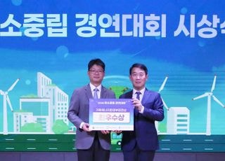 현대백화점, '2025 탄소중립 경연대회' 최우수상 수상