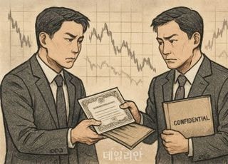 호반의 LS 대박 뒤에 남은 질문…'정보의 공정성'은 지켜졌나 [데스크 칼럼]