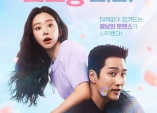 ‘스프링 피버’ 안보현·이주빈, 핑크빛 설렘 시작된다