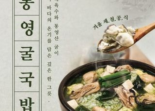 겨울에도 '제철코어' 뜬다…외식업계, 제철 식재료·시즌 메뉴 승부수