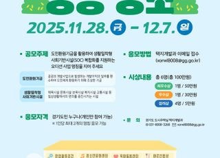 경기도, 도민환원기금 활용 문화·체육 등 복합시설 조성