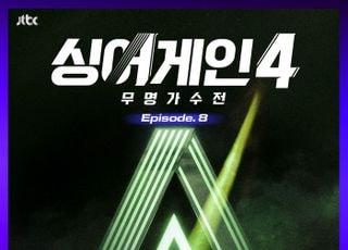 ‘싱어게인4’, 여덟 번째 음원 발표…27호 ‘메이크업’ 포함 3곡