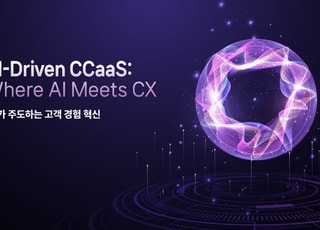 ECS텔레콤, NICE와 손 잡고 차세대 CCaaS 제시…상담 전 과정에 AI 접목
