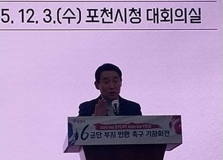 백영현 포천시장, "6군단 내 시유지 사용 연장 불가 연내 반환해야"..6군단 부지 상호교환 요구