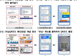 “URL 누르지 마세요” 방미통위, 쿠팡 유출 악용 스미싱 경보