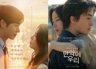 '오세이사' VS '만약에 우리', 리메이크 난제와 기대 속 멜로 대결 [D:영화 뷰]