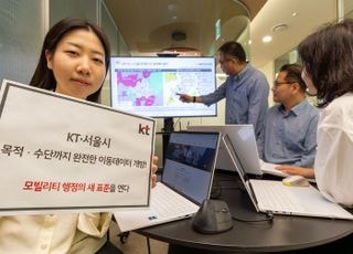 KT, 수도권 생활이동 데이터 공개…교통·도시계획 정밀도 높인다