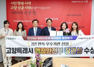 고양시, 적극행정 모범도시로 성장..시민 일상 업그레이드