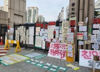 래커 시위 1년 만에…동덕여대 "2029년부터 남녀공학 전환"