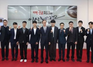 동서식품, ‘제27회 맥심커피배 입신최강전’ 개최