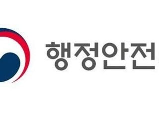 행안부 내년도 예산 76조9055억 확정…AI·지역 균형발전 등 강화