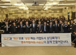 화성특례시 중소기업지원 자문단 정기총회 개최