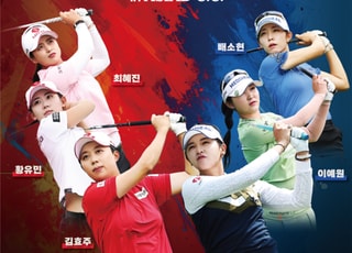 ‘황유민 마지막 직관 기회’ 부산서 열리는 팀매치 이벤트 출전