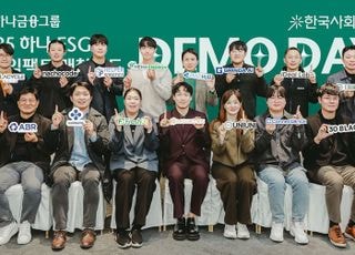 하나금융, ‘2025 하나 ESG 더블임팩트 매칭펀드’ 데모데이 성료
