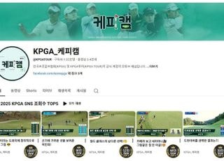 2025시즌 KPGA 공식 SNS 채널 최다 조회수 영상은?