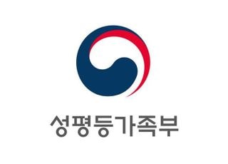 성평등부 내년 예산 '역대 최대' 2조87억원…올해보다 13% 증가
