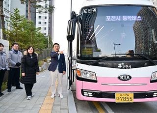 포천시-포천교육지원청, 학생통학 순환버스 ‘포춘버스’ 현장 점검실시