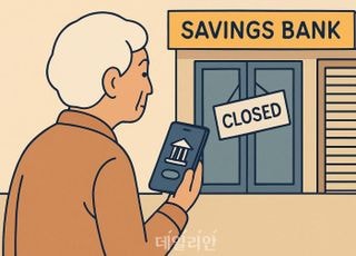 저축은행 점포 3개월 새 5곳 감소…비대면 확산에 '몸집' 줄인다