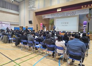 경기도교육청 '화해중재단' 3년의 성과공유회 성료