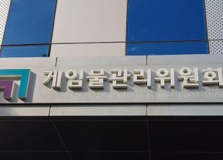 게임위, 자체등급분류 게임물 재택 모니터링단 해단식 개최…11만7000건 점검