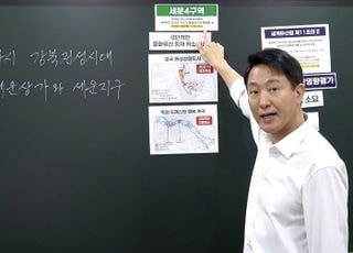 오세훈 '세운지구' 일타강사 자처…"세계유산 지정 취소 언급, 선동적 주장"