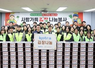 KOTRA, 지역 어르신에 김장김치 나눔봉사…노사합동 진행