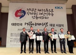 남양주시 시정소식지, 대한민국 커뮤니케이션 대상서 ‘국회 문화체육관광위원장상’ 수상