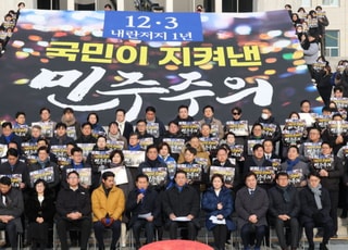 與, '계엄저지 1년' 축제 분위기…국회 메운 "완전 내란 종식"