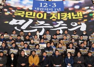 與, 추경호 영장기각에 '내란몰이' 동력잃나