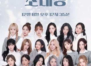 롯데홈쇼핑, 업계 최초 포토카드 판매…걸그룹 '트리플에스' 완전체 출격