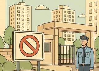 "지나가면 벌금 20만원"이라는 고덕 아파트...구청 입장은?