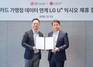 LGU+, BC카드 가맹점 데이터 연계해 AI 통화앱 ‘익시오’ 고도화 추진