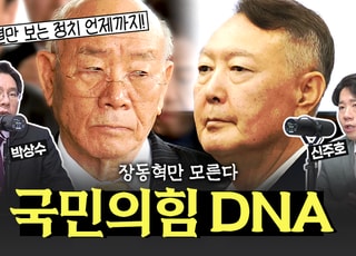 사과하면 내란 프레임 휘말린다?…“책임으로 살아온 보수 정당, 현실부터 봐야”
