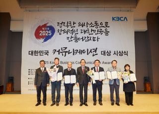 골프장경영협회보 ‘CLUB HOUSE’, 대한민국 커뮤니케이션대상 2년 연속 수상